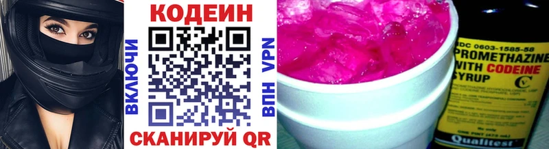 Кодеиновый сироп Lean Purple Drank кракен как зайти Инта