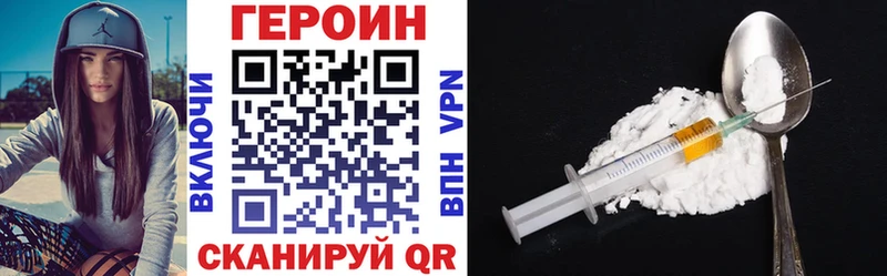 наркотики  Инта  ГЕРОИН VHQ 