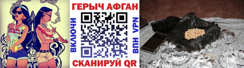 ГЕРОИН хмурый Инта