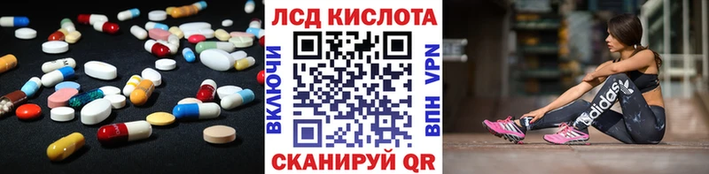 MEGA ССЫЛКА Инта ЛСД экстази кислота купить цена