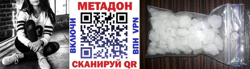 наркота Инта МЕТАДОН methadone